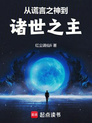 从谎言开始的恋爱百度百科