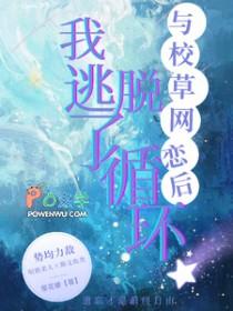 和校草恋爱知乎