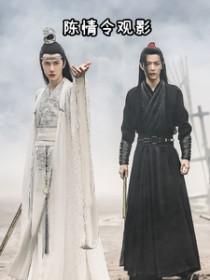 陈情令忘羡同文