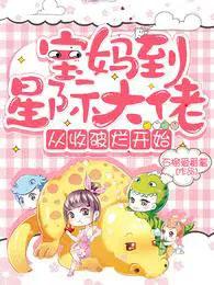 从收破烂开始免费