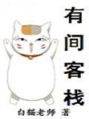 有间客栈怎么触发奇遇