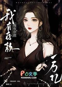 我有存款一万亿笔趣阁最新章节