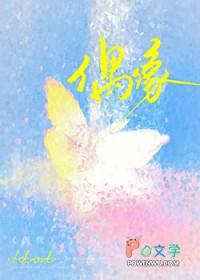 糊咖偶像的带薪恋爱日常免费阅读