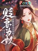 贬妻为奴?我撕毁婚书不伺候了作者端木摇