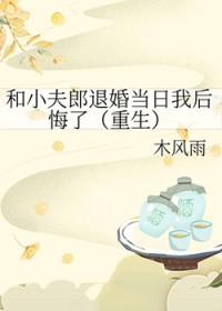 与小夫郎先婚后爱 作者穆蝴蝶