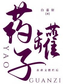 药罐子碎了有什么说法