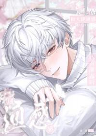 和大佬恋爱后被爆了小马甲免费阅读