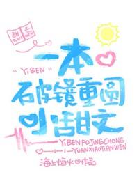 一本破镜重圆小甜文by