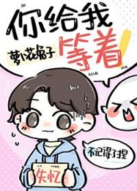 假装失忆后前夫哥找上门剧透