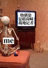 幼驯染敌不过天降是什么意思