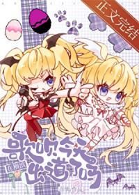 我的心unlock动漫