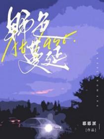 野色蔓延耶耶派