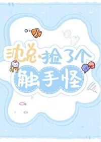 向触手屈服的冥