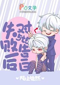 我对5t5告白之后笔趣阁