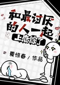 和自己讨厌的人在一起