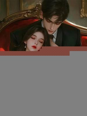 撩了禁欲系男神之后简介