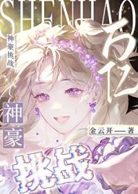 神豪从自动赚钱开始