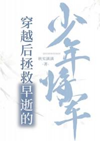 穿越回去拯救自己