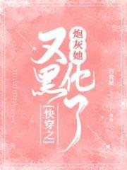 穿书后每天都在被男主追杀