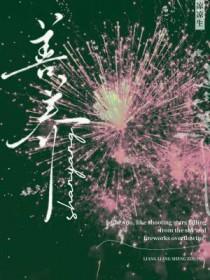 善养百花惟晓露