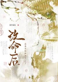 恶毒女配和女主HE了gl