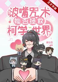 嘴咒意思是什么意思