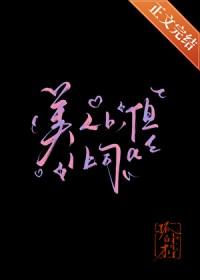 但1上司a(作者孤白木)