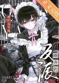 被阴人纠缠怎么办