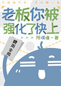 被老板是什么意思