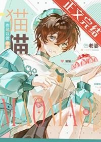 星际植物驯化师林葳免费