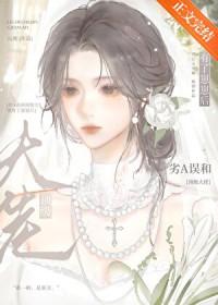 劣A误和顶级大佬有了崽崽后沅枕