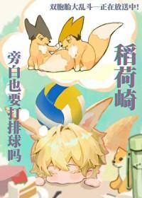 排球少年稻荷崎北信介