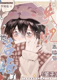 失忆离婚后他后悔了(生子)免费阅读