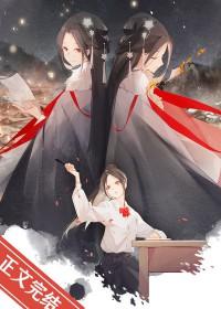 我女朋友是清冷病美人百度