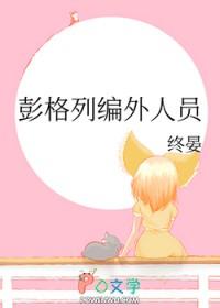 综之彭格列式温柔