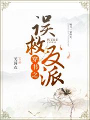 穿成反派的前男友[穿书