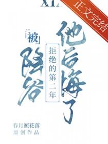 穿越被降谷零收养