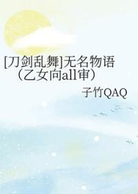 刀剑乱舞无铭长光