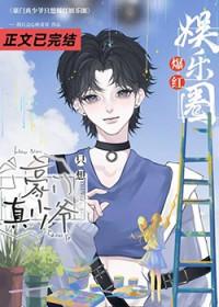 真少爷手握甜文剧本免费阅读