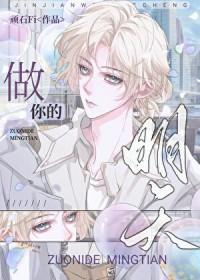 做你的天使 歌词