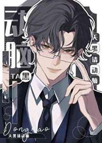 天黑请闭眼出自哪个游戏