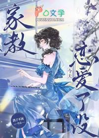 今天谈恋爱呢漫画全集免费