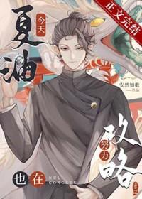 夏油今天也在思考人生