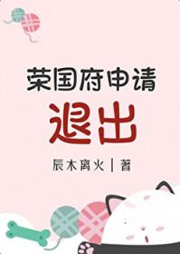 红楼梦荣国府布局