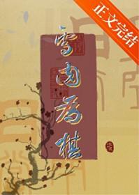 小皇子by今天也不用脱发