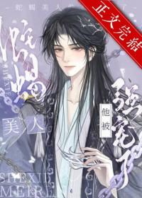 爬龙床后被反派暴君强宠晋江文学城