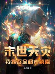 末世建基地升级的