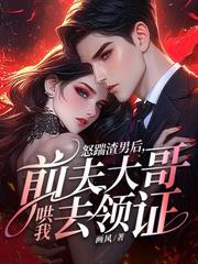 爵少的私宠妻太撩人