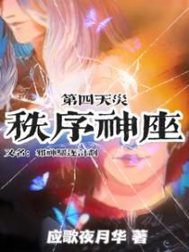 邪神驱逐计划cp