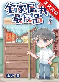 穿越七零极品爸妈